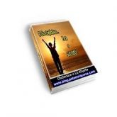 EBOOK - 16 Dicas Explosivas para o Sucesso